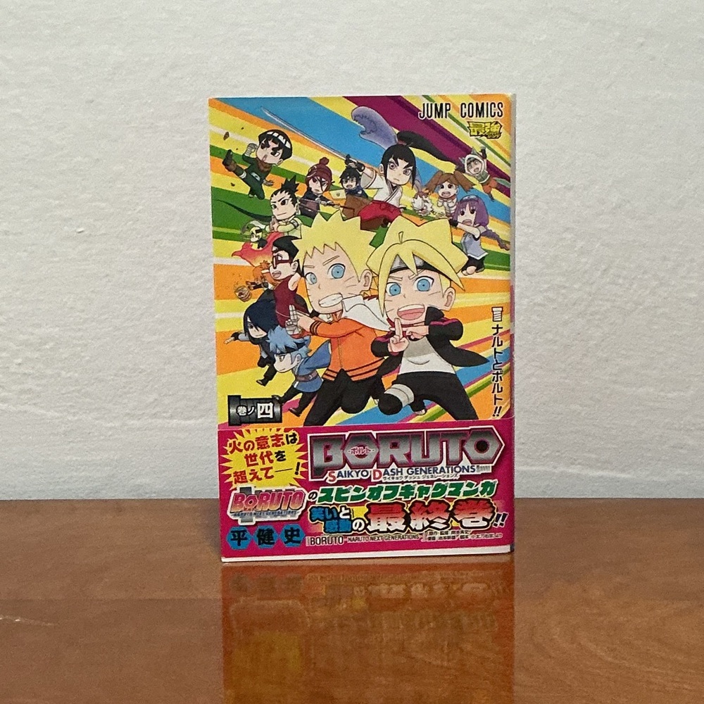 Boruto: Naruto Next Generations Comic Book